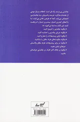 فن چانه زنی در مذاکره و فروش